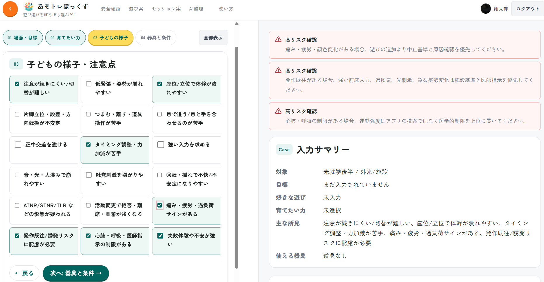 安全警告の表示