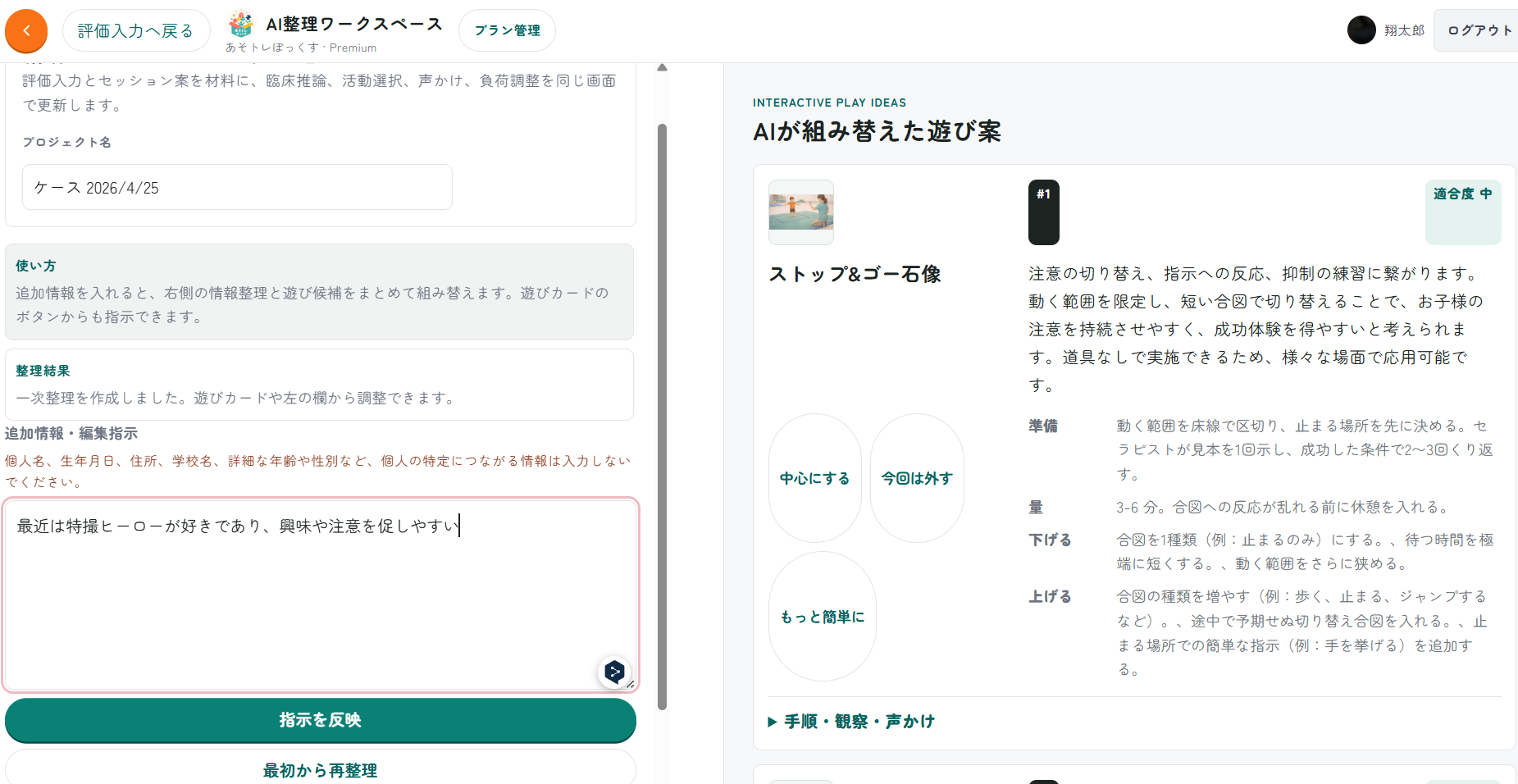 出力・保存ドロップダウン